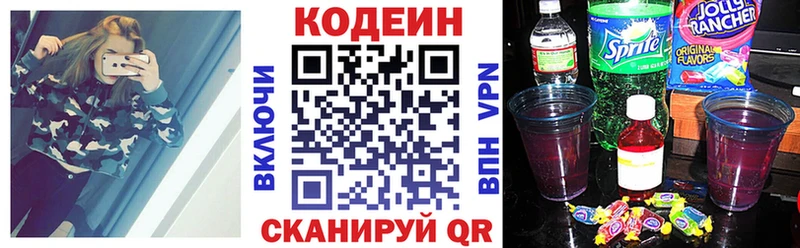 магазин продажи   Бодайбо  маркетплейс телеграм  Кодеин напиток Lean (лин) 