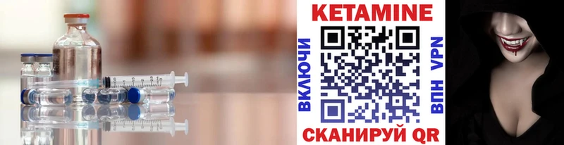 КЕТАМИН ketamine  Бодайбо 