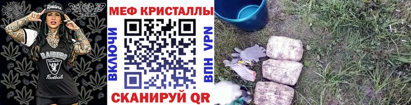 МЕФ кристаллы  что такое   Бодайбо 