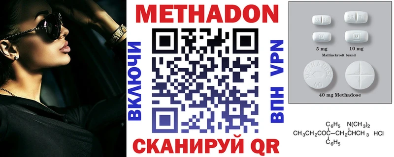 МЕТАДОН мёд  Бодайбо 